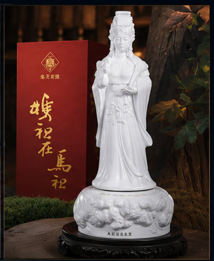 奉天宮「媽祖在馬祖」白瓷紀念酒
